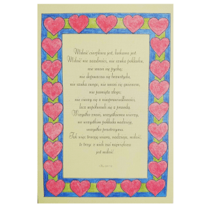 KARTKA - Hymn o miłości (MG-KP-213)